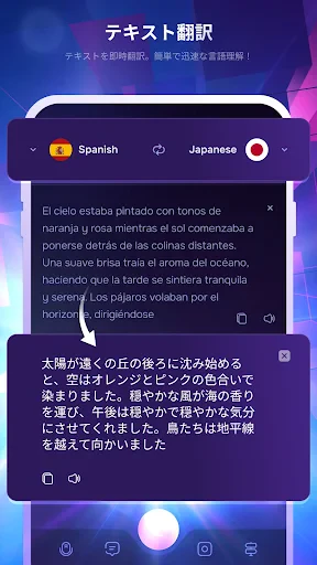 Translateasy 言語アシスタント screenshot