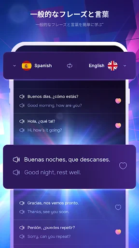 Translateasy 言語アシスタント screenshot