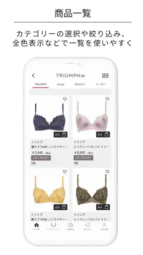 TRIUMPH（トリンプ） - レディースランジェリー通販 screenshot