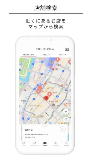 TRIUMPH（トリンプ） - レディースランジェリー通販 screenshot