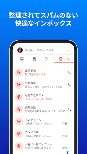 Truecaller: 電話番号識別 screenshot