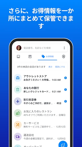 Truecaller: 電話番号識別 screenshot