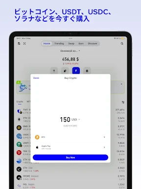 Trust: Crypto & Bitcoin Wallet screenshot
