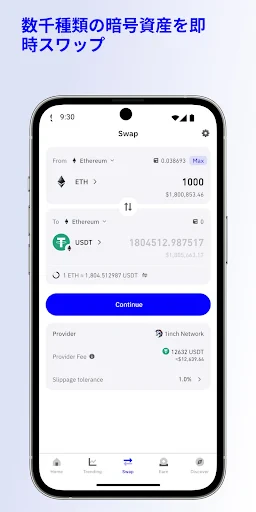 Trust: Crypto & Bitcoin Wallet screenshot