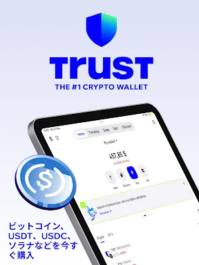 Trust: Crypto & Bitcoin Wallet screenshot