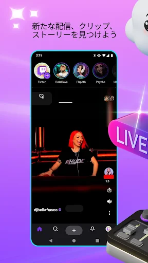 Twitch: ライブ配信 screenshot