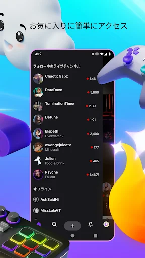 Twitch: ライブ配信 screenshot