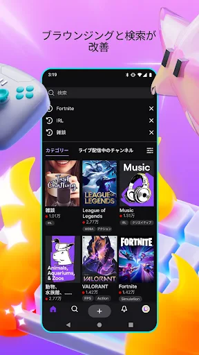 Twitch: ライブ配信 screenshot