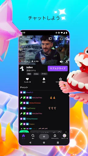Twitch: ライブ配信 screenshot