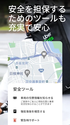 Uber Driver - ドライバー用 screenshot