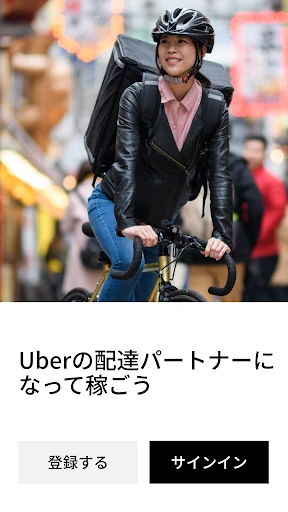 Uber Driver - ドライバー用 screenshot