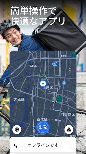 Uber Driver - ドライバー用 screenshot