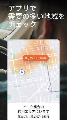 Uber Driver - ドライバー用 screenshot