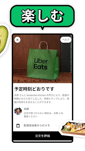 Uber Eats(ウーバーイーツ) 出前/フードデリバリー screenshot