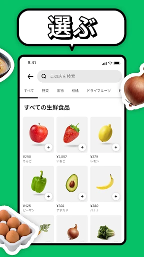 Uber Eats(ウーバーイーツ) 出前/フードデリバリー screenshot