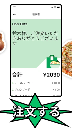Uber Eats(ウーバーイーツ) 出前/フードデリバリー screenshot
