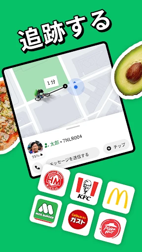 Uber Eats(ウーバーイーツ) 出前/フードデリバリー screenshot