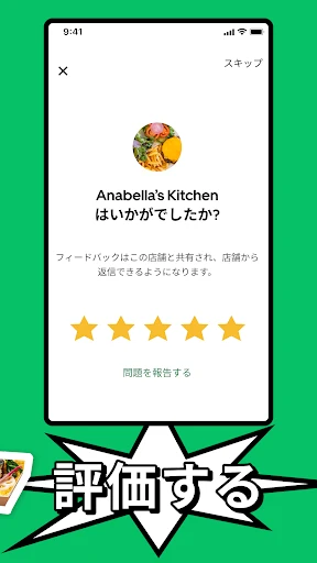 Uber Eats(ウーバーイーツ) 出前/フードデリバリー screenshot