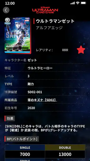 ULTRA LEAGUE screenshot
