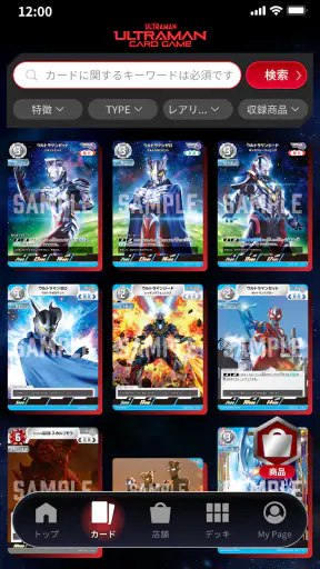 ULTRA LEAGUE screenshot