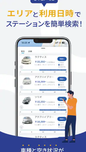 Uqey(ユーキー) - 待たないレンタカー screenshot