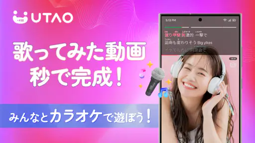 UTAO -カラオケ配信 / 歌ってみた動画コミュニティ- screenshot
