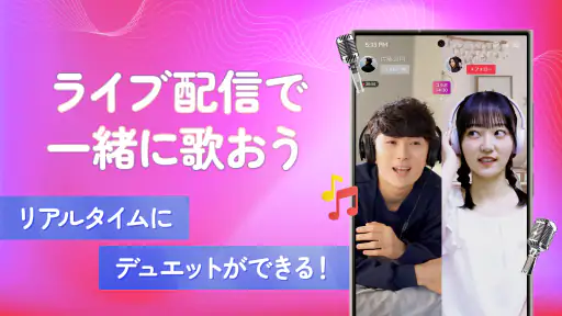 UTAO -カラオケ配信 / 歌ってみた動画コミュニティ- screenshot