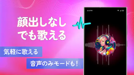 UTAO -カラオケ配信 / 歌ってみた動画コミュニティ- screenshot