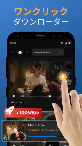 Video Downloader & 動 画 ダウンロード screenshot