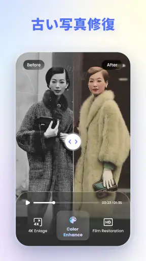 VikPea - AI動画強化 screenshot