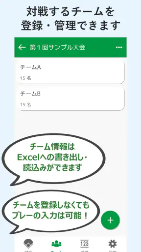 Visco mobile - 野球スコアブック作成アプリ screenshot