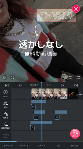 VLLO ブロ , はじめてのビデオエディター screenshot