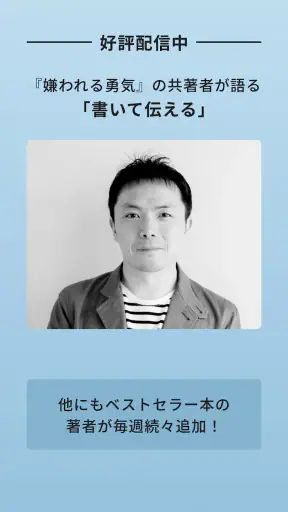 VOOX 学びに特化した音声メディア(ブックス) screenshot