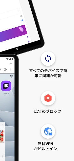 VPN を備えた Opera ブラウザ screenshot
