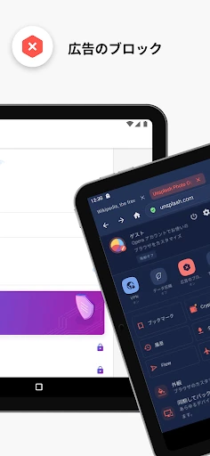 VPN を備えた Opera ブラウザ screenshot