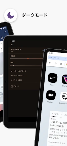 VPN を備えた Opera ブラウザ screenshot