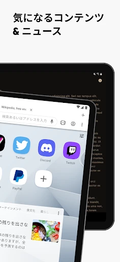 VPN を備えた Opera ブラウザ screenshot
