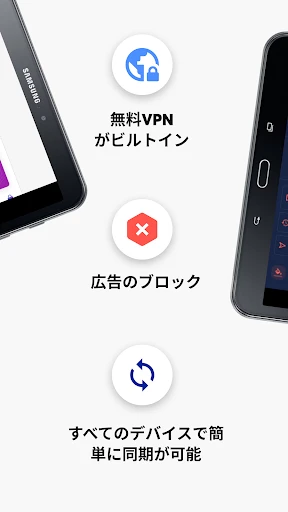 VPN を備えた Opera ブラウザ screenshot