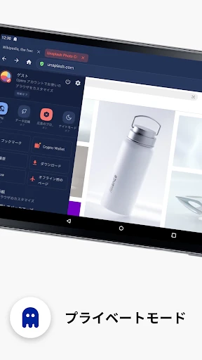 VPN を備えた Opera ブラウザ screenshot