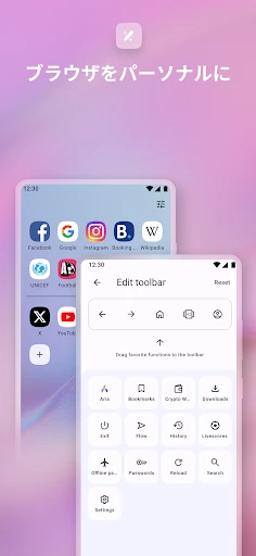 VPN を備えた Opera ブラウザ screenshot