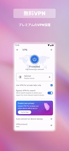 VPN を備えた Opera ブラウザ screenshot