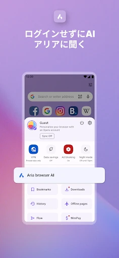 VPN を備えた Opera ブラウザ screenshot