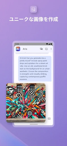 VPN を備えた Opera ブラウザ screenshot