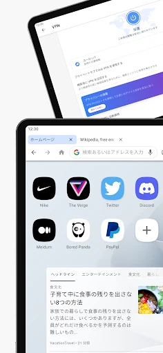 VPN を備えた Opera ブラウザ screenshot
