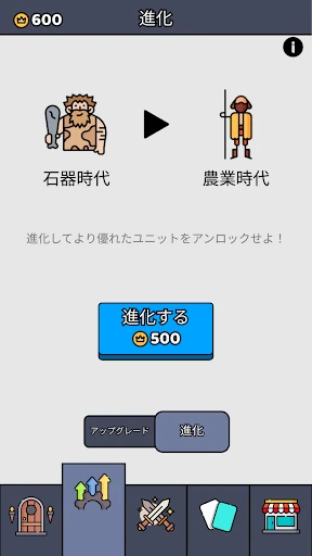 We are Warriors! screenshot