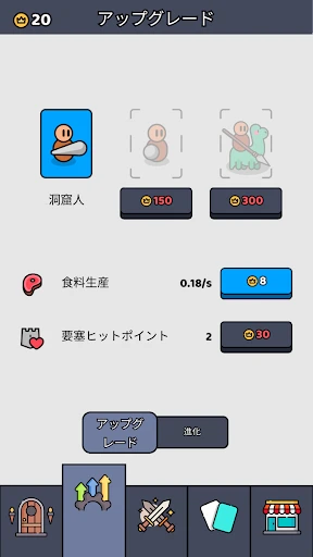 We are Warriors! screenshot