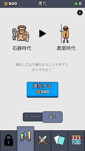 We are Warriors! screenshot