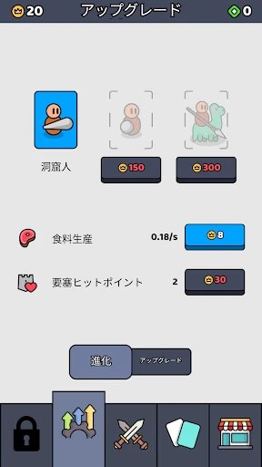 We are Warriors! screenshot