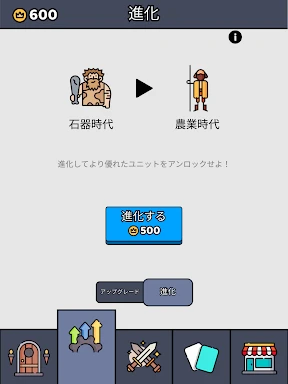 We are Warriors! screenshot
