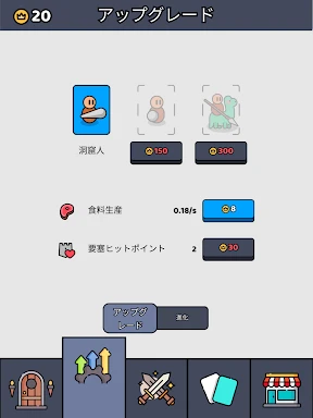 We are Warriors! screenshot